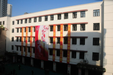 上海市五四中学百年校庆 大同大学1939年建成的五层大楼
上海市五四中学百年校庆 大同大学1939年建成的五层大楼