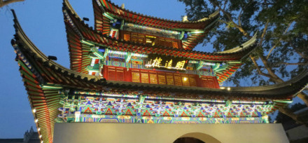 慎终追远,明德而归厚矣 慎终追远,明德而归厚矣