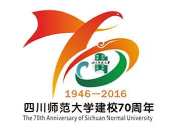 四川师范大学建校70周年标示