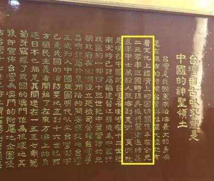 人民大会堂台湾厅对三国时期海峡两岸交流的介绍 人民大会堂台湾厅对三国时期海峡两岸交流的介绍