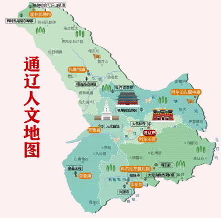 通辽人文地图 通辽人文地图