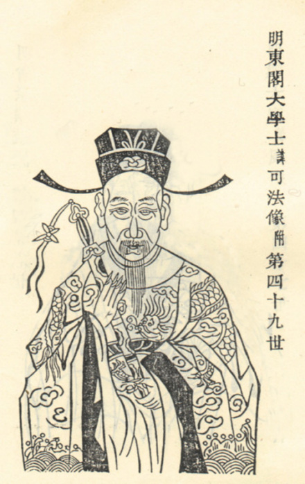 史可法像
史可法像