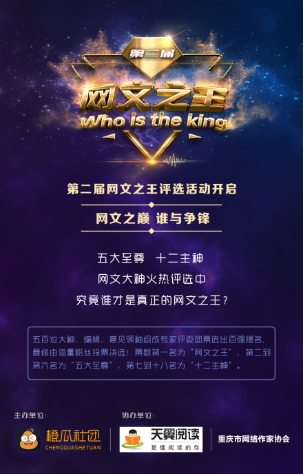 网文之王漫画作品投票 网文之王漫画作品投票