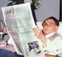 邓小平同志读人民日报