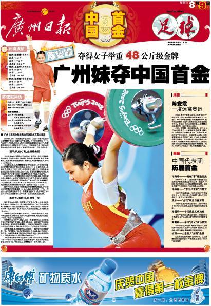 《广州日报》 《广州日报》