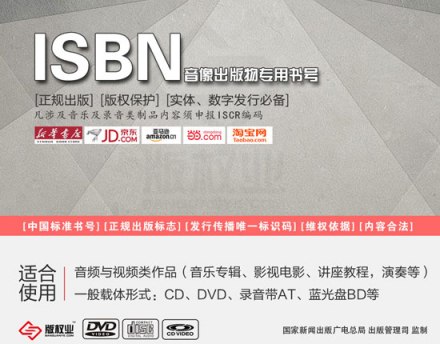 ISBN的适用范围 ISBN的适用范围