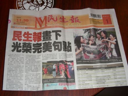 《民生报》2006年11月30日 《民生报》2006年11月30日