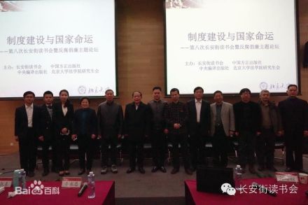 第八次集体读书会合影 第八次集体读书会合影