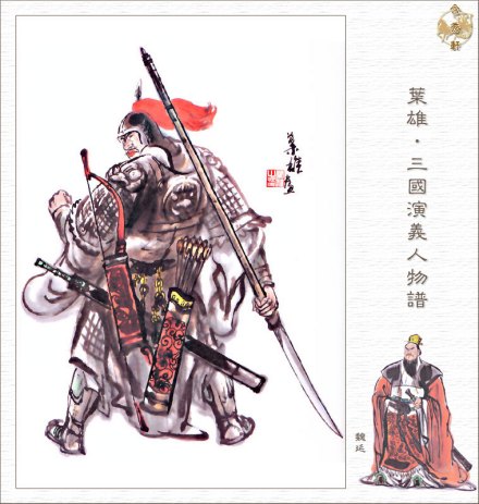 魏延画像 魏延画像