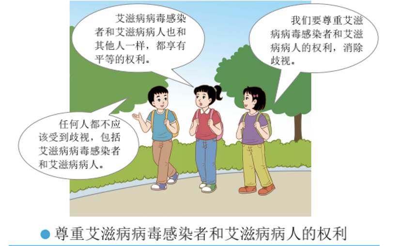 《珍爱生命——初中生性健康教育读本》插图