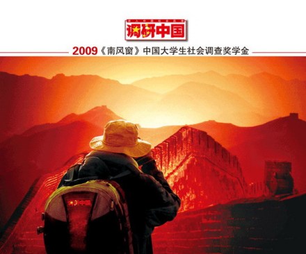 调研中国 调研中国