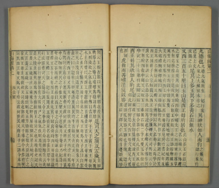 清郝懿行《山海经笺疏·西山经》关于王母记载书影 清郝懿行《山海经笺疏·西山经》关于王母记载书影