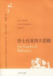 孙大雨译作 孙大雨译作