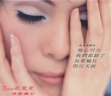 黄莺莺部分专辑 黄莺莺部分专辑