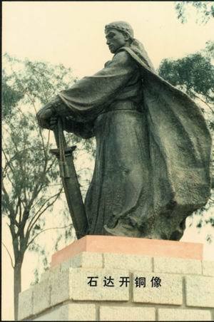 石达开雕像 石达开雕像