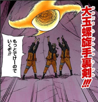 仙法·风遁·大玉螺旋手里剑