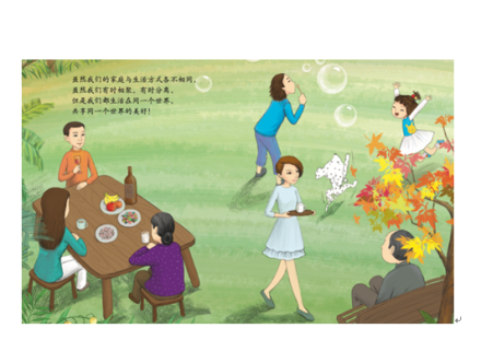 《珍爱生命——幼儿性健康教育绘本》插图 《珍爱生命——幼儿性健康教育绘本》插图