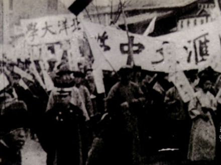 六三运动 六三运动