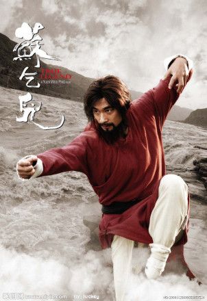 《苏乞儿》(赵文卓版)剧照