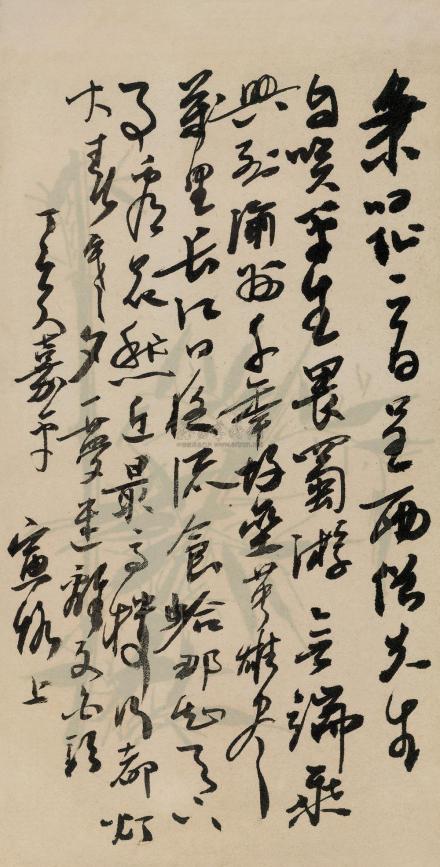 陈寅恪手稿 陈寅恪手稿