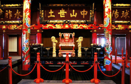 康熙御笔,“中山世土”匾额 康熙御笔,“中山世土”匾额