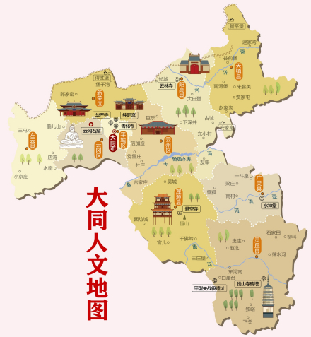 大同人文地图 大同人文地图
