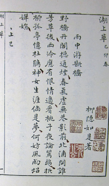 柳如是作品 柳如是作品