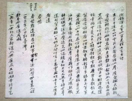 丘逢甲1896年创作的《春愁》诗手稿 丘逢甲1896年创作的《春愁》诗手稿