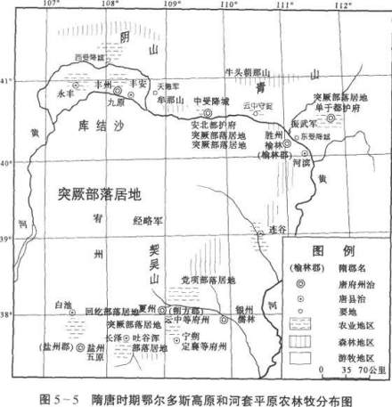 隋唐时期鄂尔多斯地区 隋唐时期鄂尔多斯地区