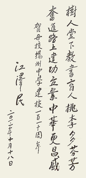 江泽民同志题词
江泽民同志题词