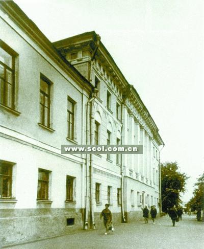 莫斯科中山大学 莫斯科中山大学