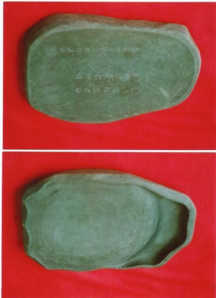 徐溥用过的砚台 徐溥用过的砚台