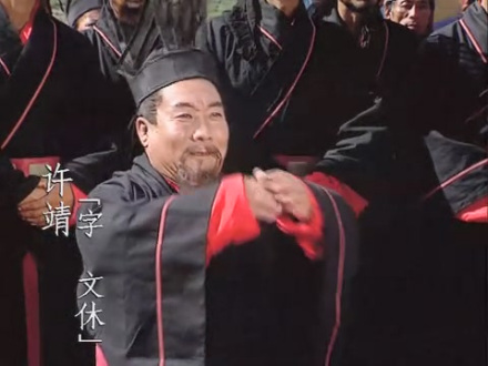 央视版《三国演义》的许靖 央视版《三国演义》的许靖