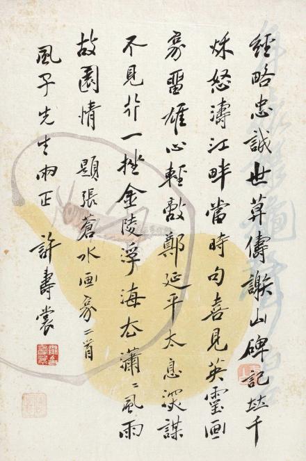 人物书法 人物书法