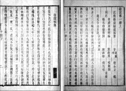 古籍内容 古籍内容