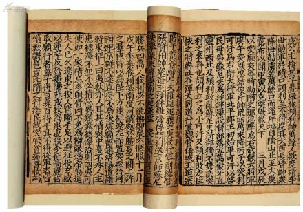 资治通鉴 资治通鉴