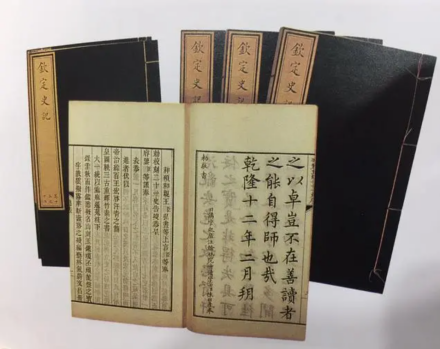 武英殿本 武英殿本