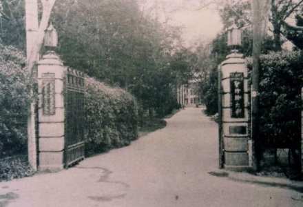 1905年时的圣约翰大学校门 1905年时的圣约翰大学校门