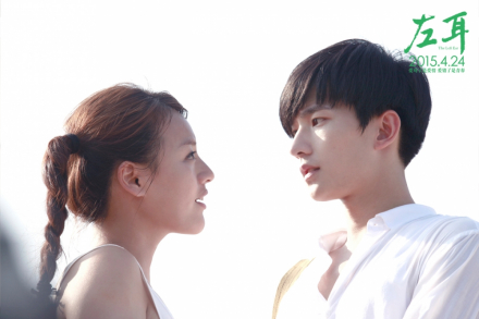 电影《左耳》 杨洋饰演许弋 电影《左耳》 杨洋饰演许弋