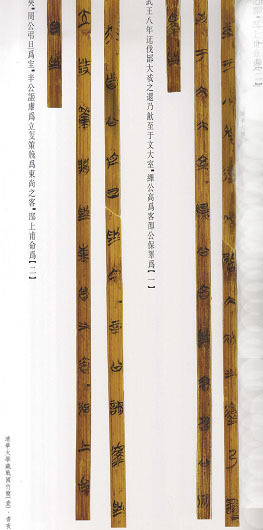 清华简 西伯勘黎 清华简 西伯勘黎