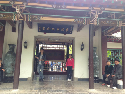 李清照纪念堂 李清照纪念堂