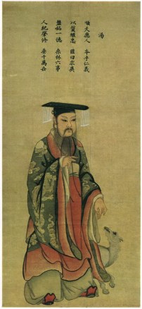 圣人——商汤王