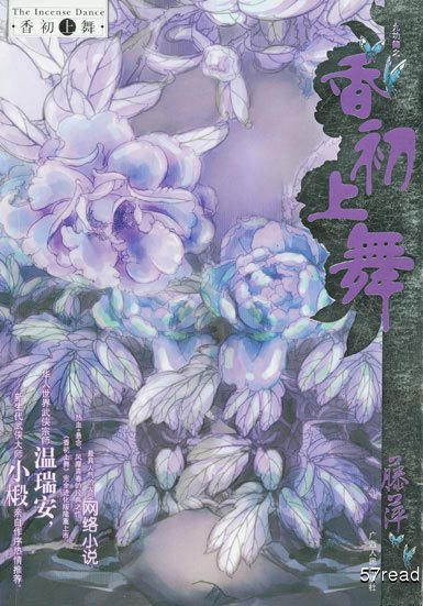 藤萍作品 藤萍作品