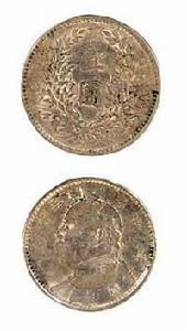 废两改元 废两改元