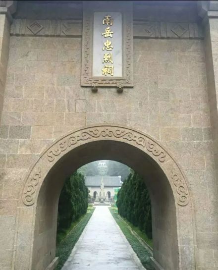 南岳忠烈祠 南岳忠烈祠