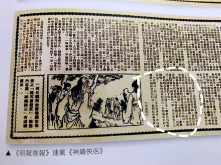 明报的神雕结局 明报的神雕结局