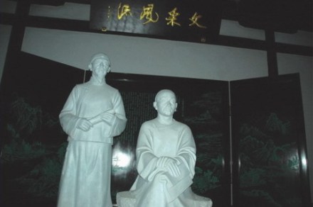 厉杭二公祠 厉杭二公祠