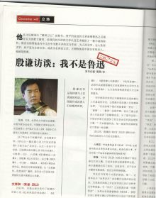 关于殷谦 关于殷谦