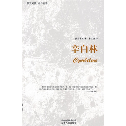 莎士比亚 莎士比亚