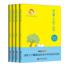 漂亮的人生敢于起航